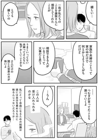 相談できる人がいることって大事だと思う