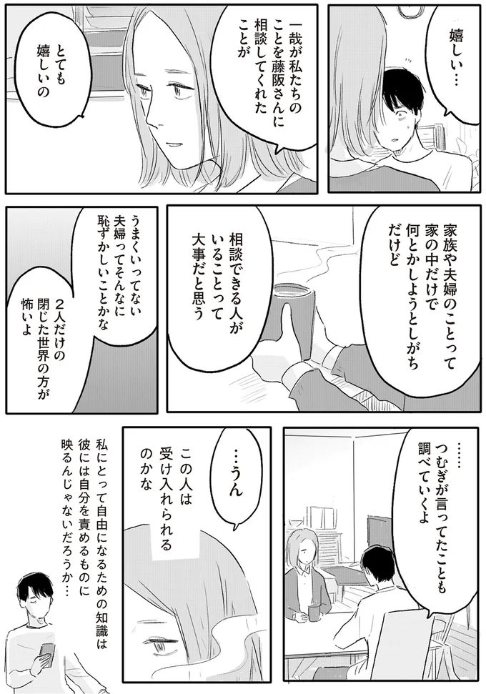 相談できる人がいることって大事だと思う