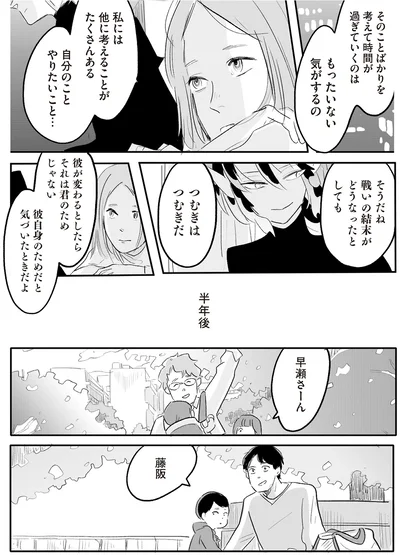 私には他に考えることがたくさんある