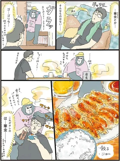 『疲れた人に夜食を届ける出前店』より