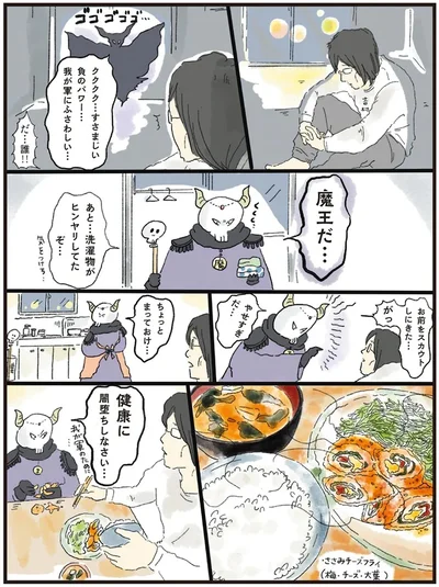 『疲れた人に夜食を届ける出前店』より