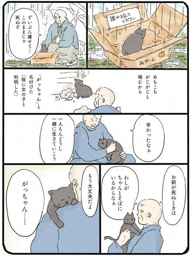 『疲れた人に夜食を届ける出前店』第10回料理レシピ本大賞コミック賞受賞!著者・中山有香里さんからコメントをいただきました(画像46/96)
