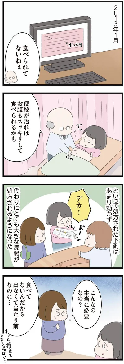 こんなの本当に必要なの？