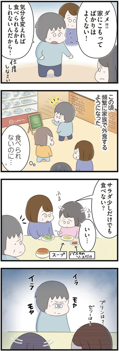 家にこもってばかりはよくない！