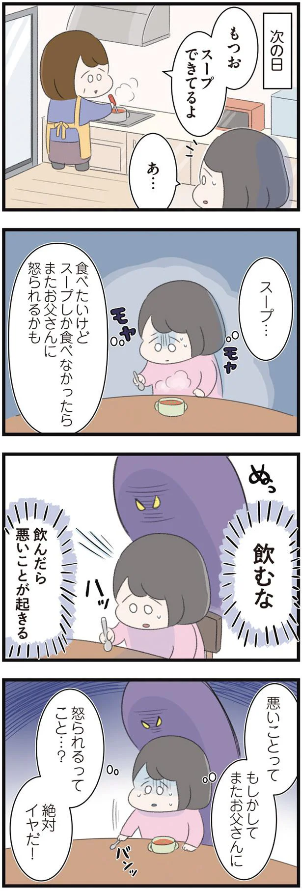 飲むな