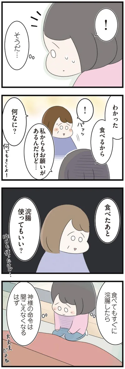わかった食べるから