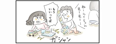  ユイに問題行動が…