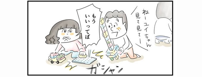 ユイに問題行動が…