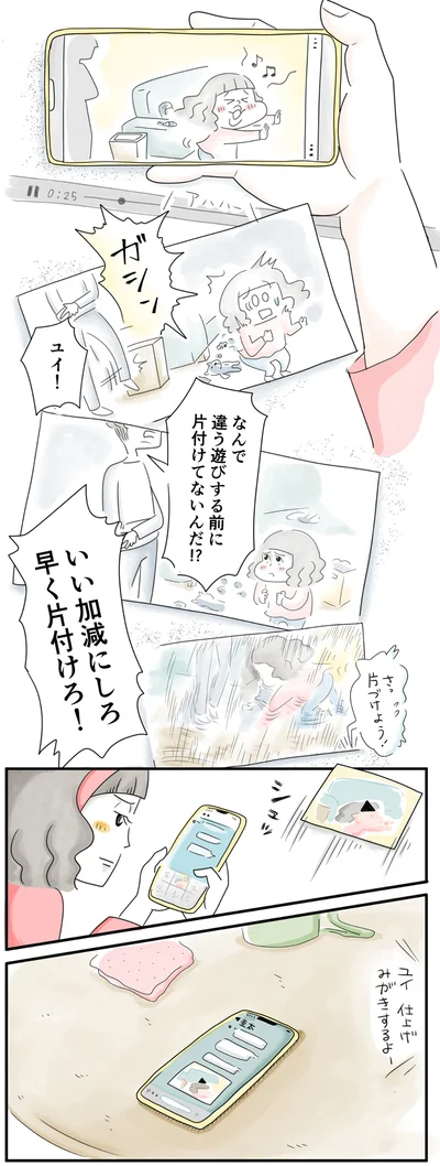 夫の態度が映り込んだ動画を…