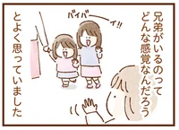 24時間毎日楽しそう！ 二人で助け合って遊ぶ双子ちゃんが羨ましい／双子育児、ちょっぴり詰んでます！（2）