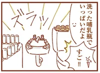 双子育児ならではの苦労!? ミルク作りに翻弄されて身についたスキル