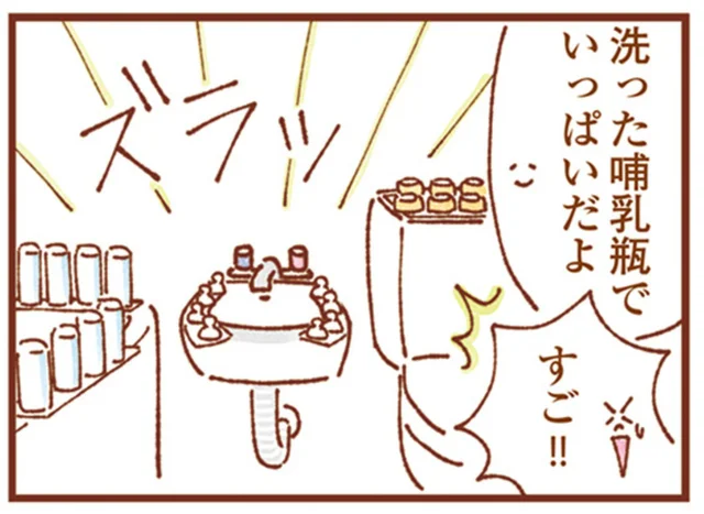 双子育児ならではの苦労!? ミルク作りに翻弄されて身についたスキル／双子育児、ちょっぴり詰んでます！（3）
