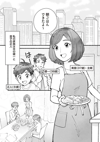 私の家族