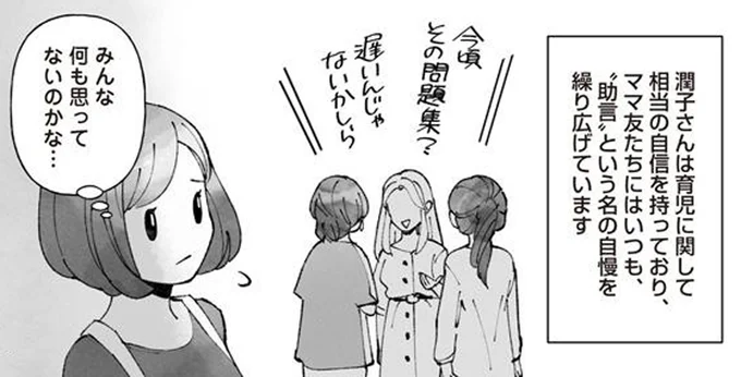 助言という名の自慢