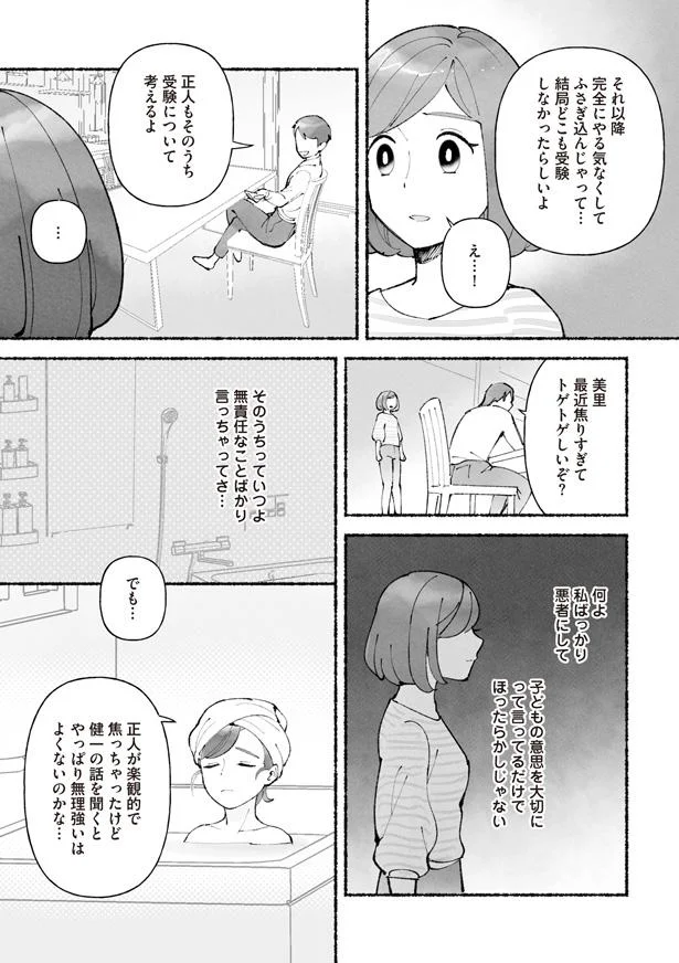 結局どこも受験しなかったらしいよ