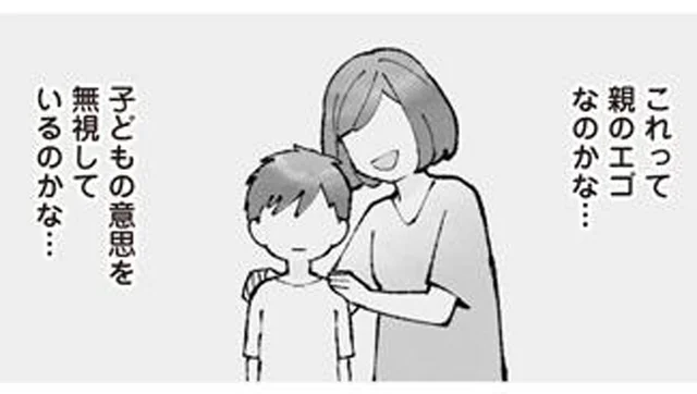 やる気がない息子に受験を促すのは親のエゴ？／中学受験マウント沼にはまりました（2）