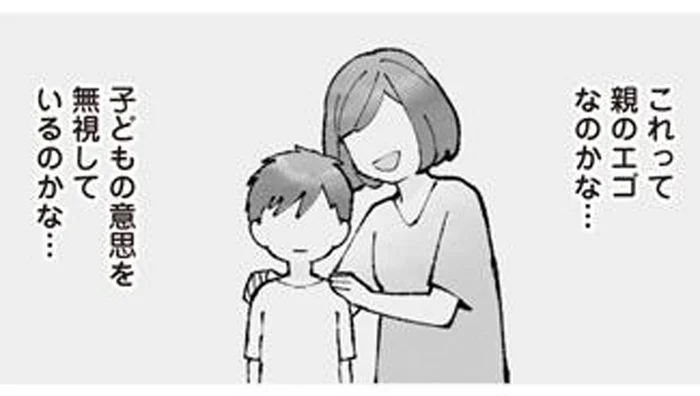 やる気がない息子に受験を促すのは親のエゴ？／中学受験マウント沼にはまりました（2）