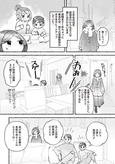 受験まで1年ちょっと