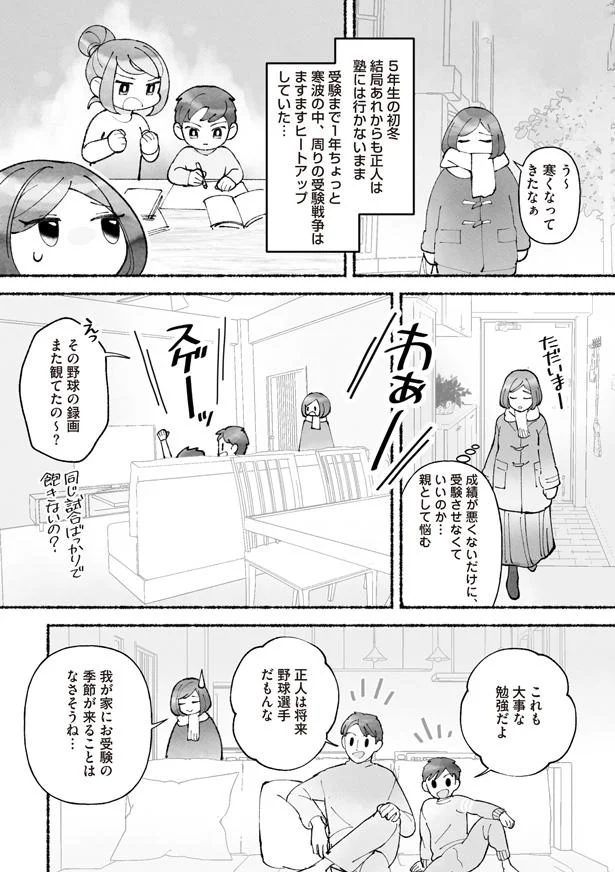 受験まで1年ちょっと