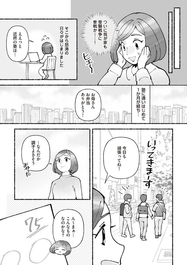 ついに我が家も