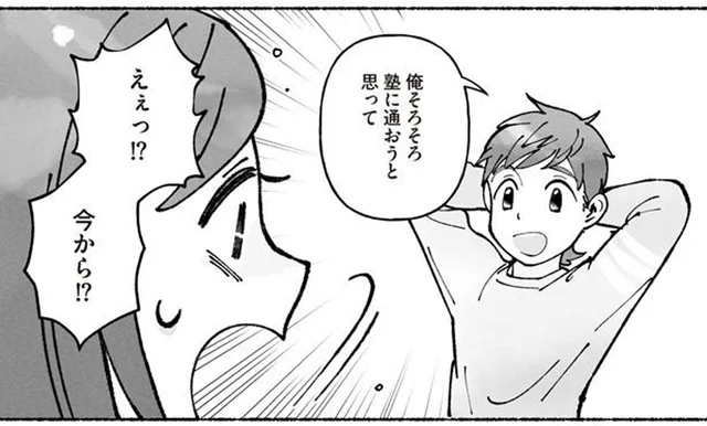 小５の冬、息子が受験を決意。ママ友からの成績マウントが加熱／中学受験マウント沼にはまりました（4）