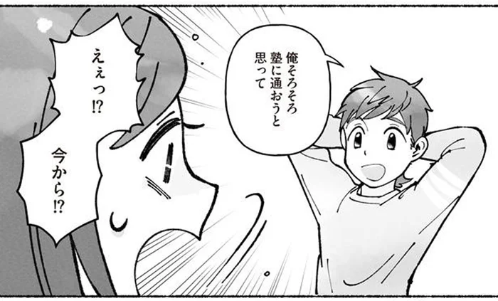 小５の冬、息子が受験を決意。ママ友からの成績マウントが加熱／中学受験マウント沼にはまりました（4）