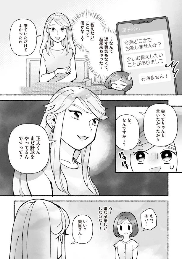 「教えたい」ことって何かな…？