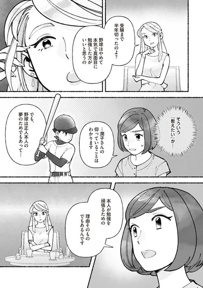 真面目に勉強した方がいいと思うの