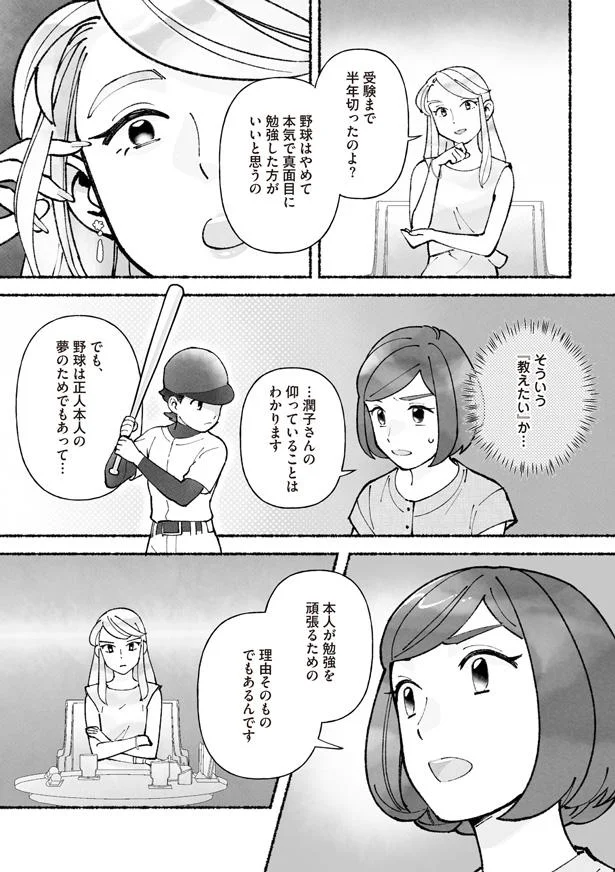 真面目に勉強した方がいいと思うの