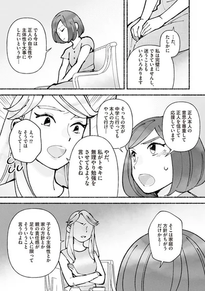 私は完璧にできていませんし