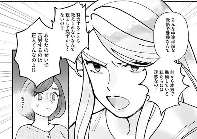 中途半端な覚悟で受験されたら迷惑よ！息子の習い事にも口を出すママ友／中学受験マウント沼にはまりました（5）