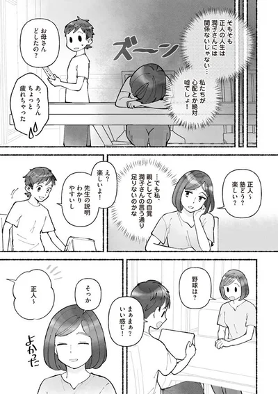 関係ないじゃない…