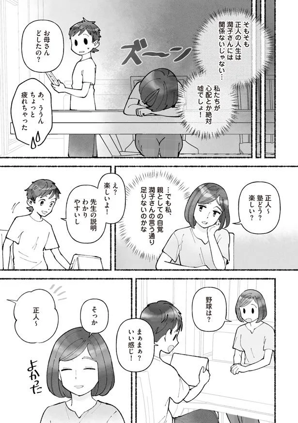 関係ないじゃない…