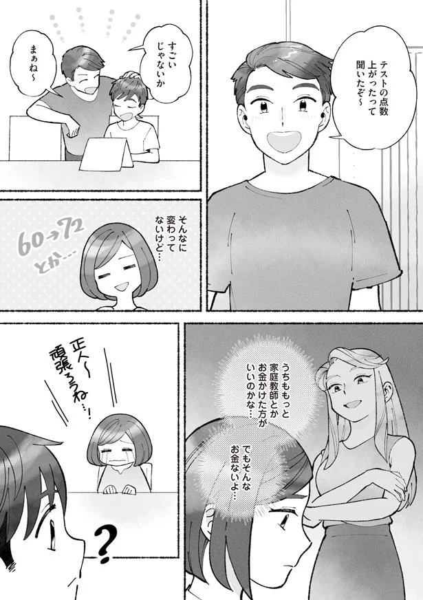 すごいじゃないか
