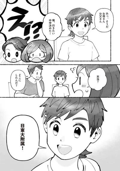 え！？