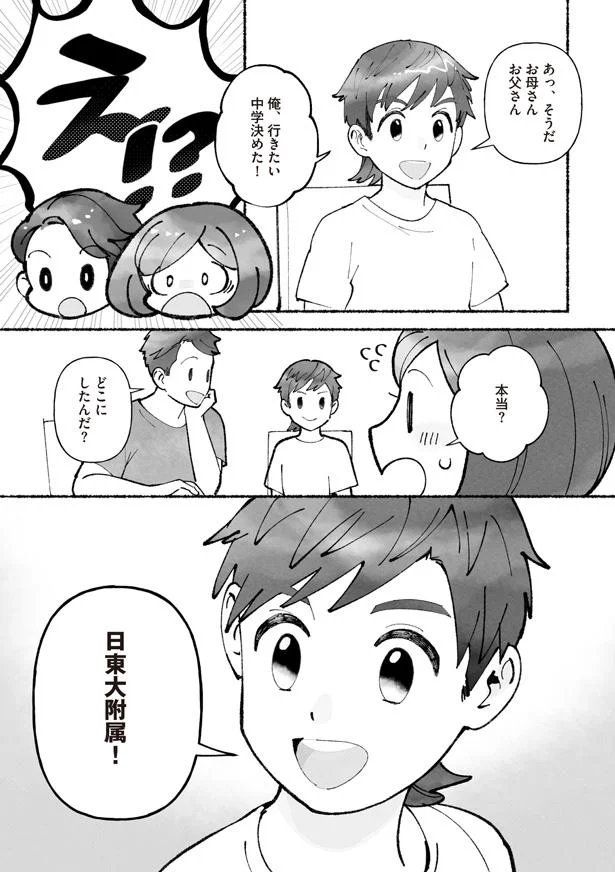え！？