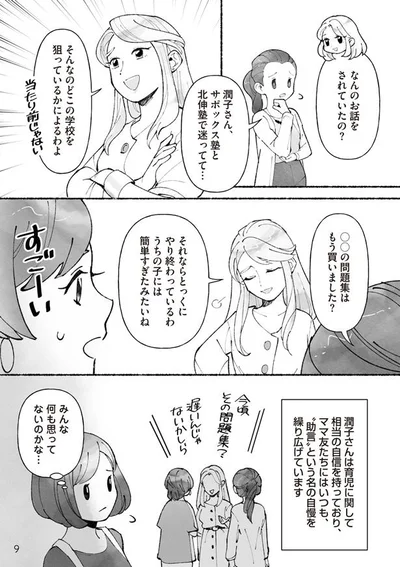 すごーい