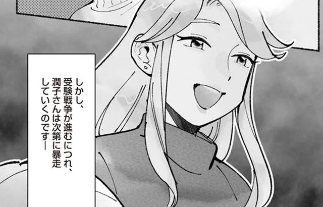 中学受験の情報収集に奔走するママ友たち。助言という名の自慢ばかりの「お受験ママ」