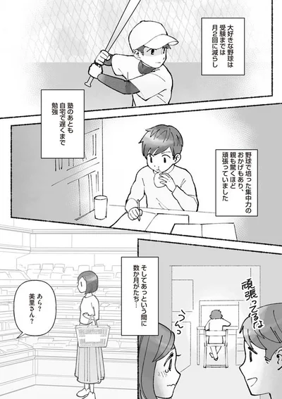 あら？