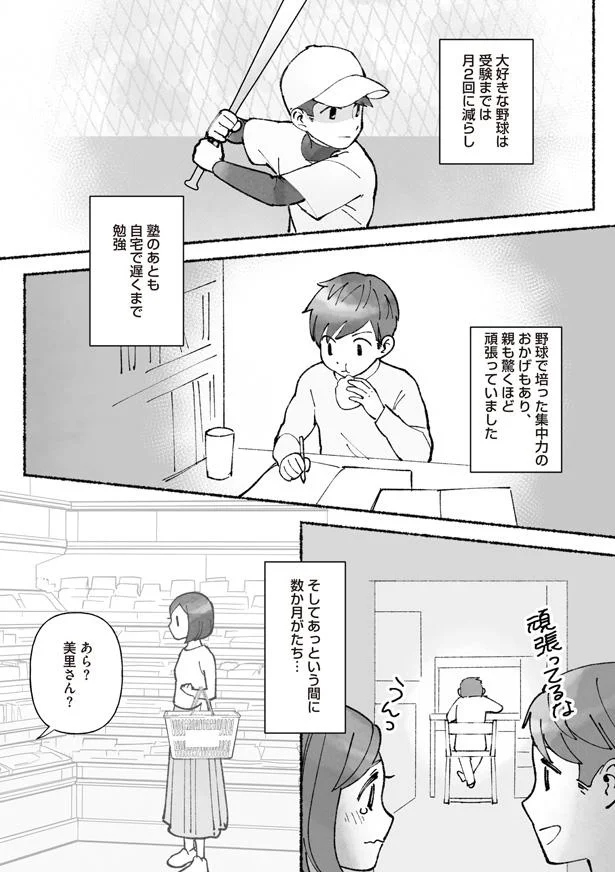 あら?