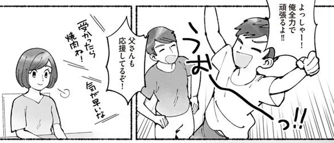 全力で頑張るよ！！