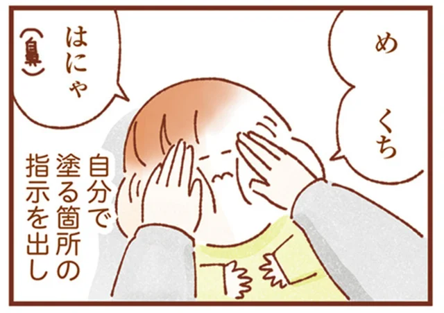 美容に興味津々!? 美意識が高まってきた1歳4ヶ月頃の双子ちゃん／双子育児、ちょっぴり詰んでます！（8）