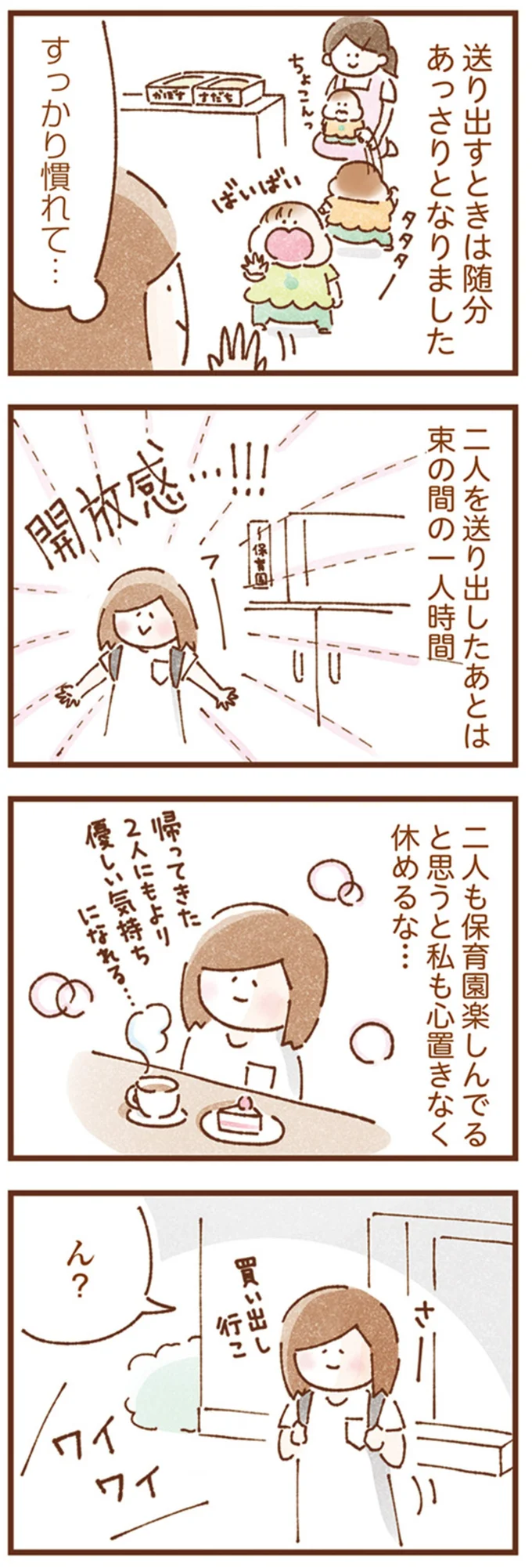 送り出すときは随分あっさりと