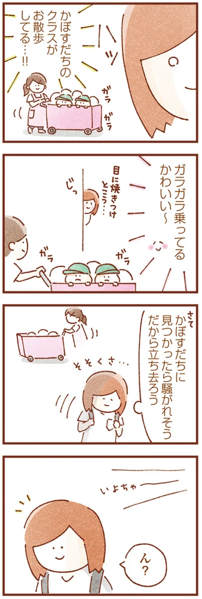 ガラガラ乗ってるかわいい～