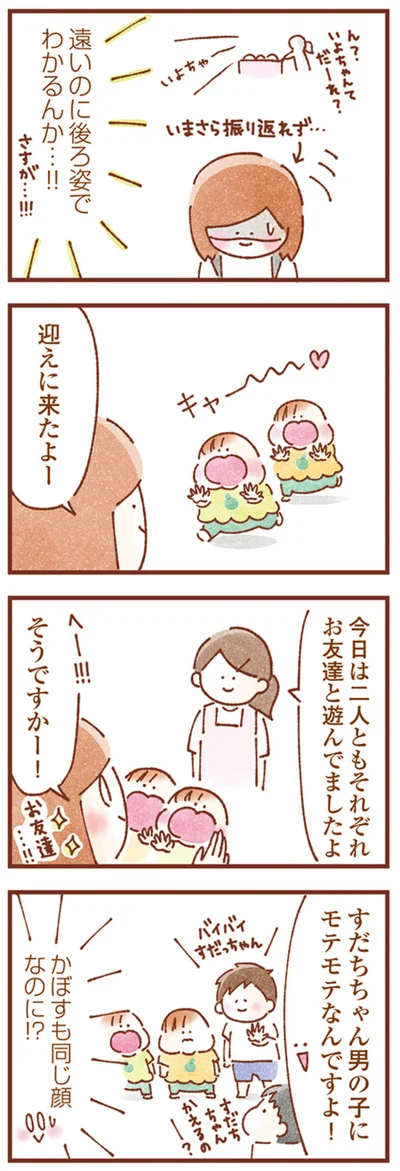 かぼすも同じ顔なのにすだちがモテモテ