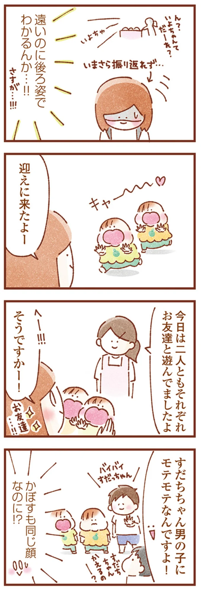 かぼすも同じ顔なのにすだちがモテモテ