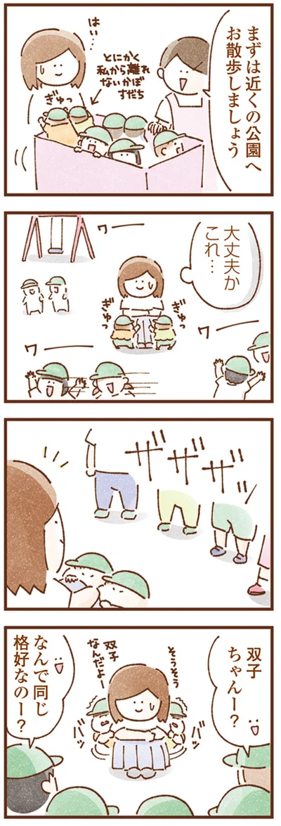 大丈夫かこれ…