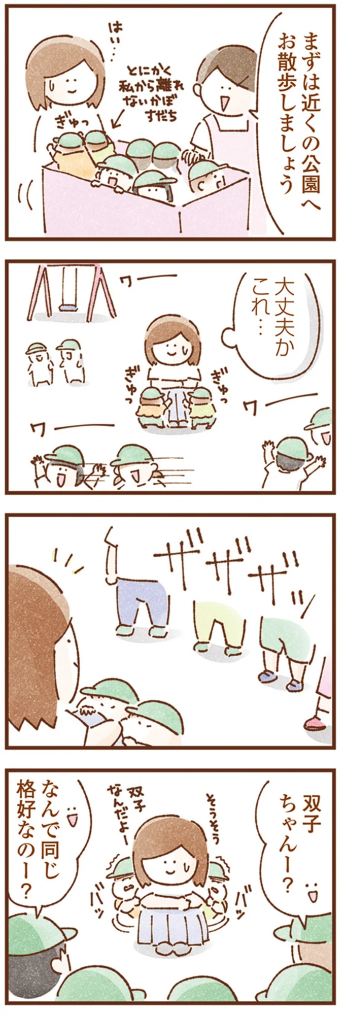 大丈夫かこれ…
