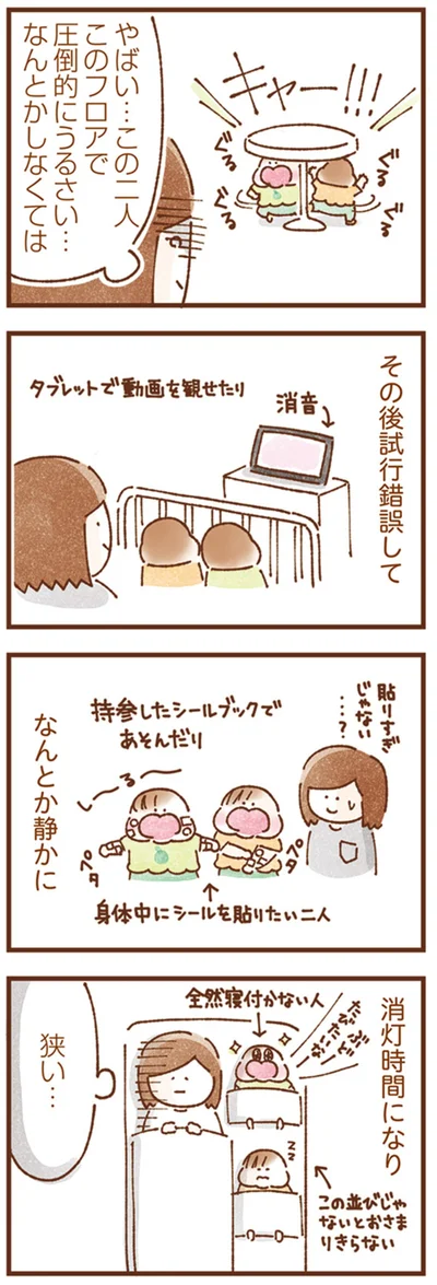 その後試行錯誤して