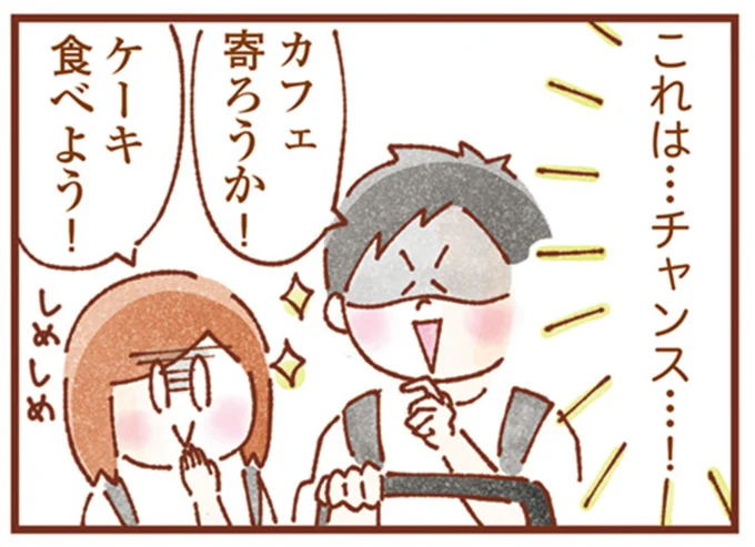 これは…チャンス…！